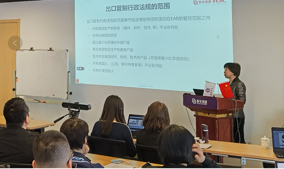 大阳城集团贸易合规培训