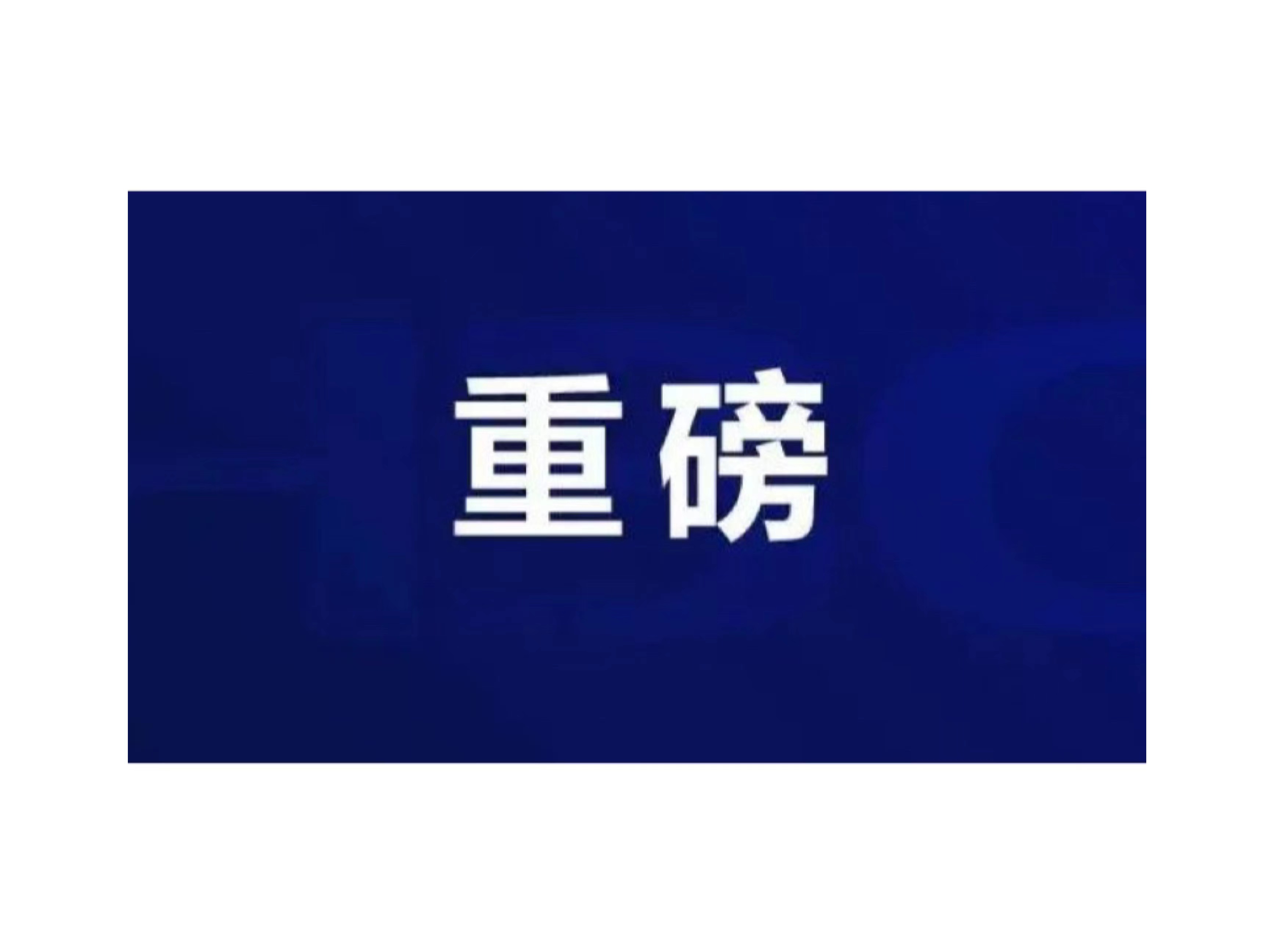 第一！大阳城集团旗下新华三登顶中国超融合市场