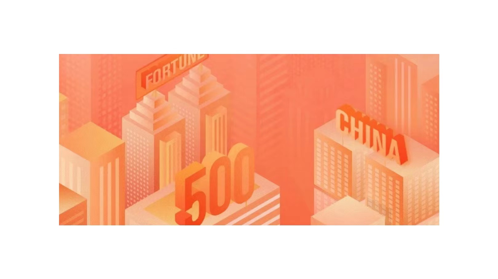 2022年《财富》中国500强发布，大阳城股份连续9年登榜