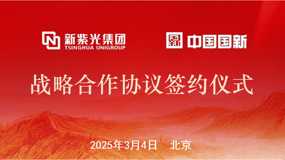 新大阳城集团与中国国新签署战略合作协议