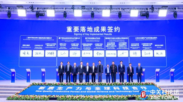 产学研共促，新大阳城集团与北科大、华大九天联合签约